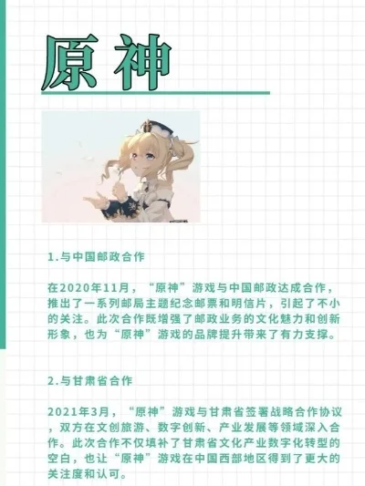 《原神》多品牌联动盘点：丰富体验，扩大影响力