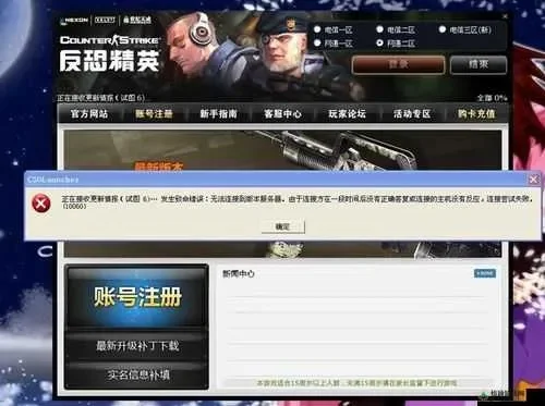 CSOL注册难题解决指南：快速注册攻略