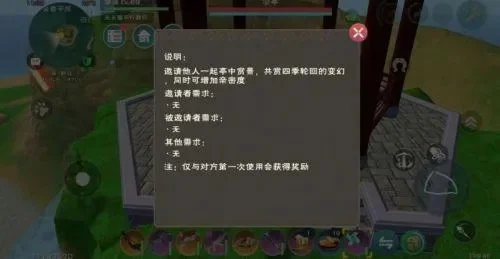 《创造与魔法》报答师傅的7种方式，加深师徒情谊