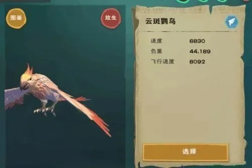 《创造与魔法》捕捉麻雀攻略：方法详解与高刷新率地点