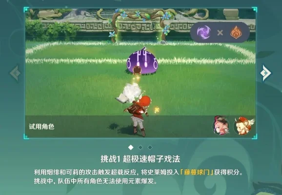 《原神》新手攻略：快速上手，掌握技能，畅游探险之旅
