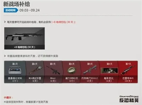 《反恐精英》配件获取攻略：刷地图、商店、任务等多途径详解