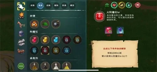 《创造与魔法》符文搭配攻略：提升魔法威力的秘籍