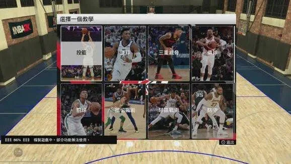 NBA 2K22背身后仰操作步骤解析