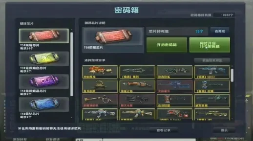 CSOL高级装备高效抽取攻略：积累芯片，活动时机，策略开箱技巧