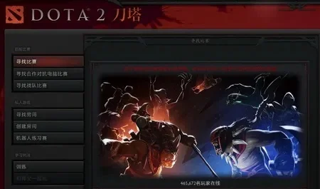 Dota2小黑屋处罚解除攻略：自动解除与快速解罚方法