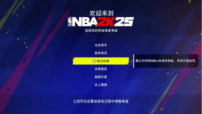 NBA2K22 PS5常见问题解决攻略