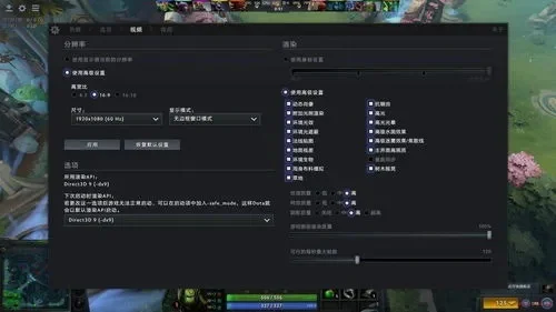Dota 2配置优化指南：最低至高级设置全解析
