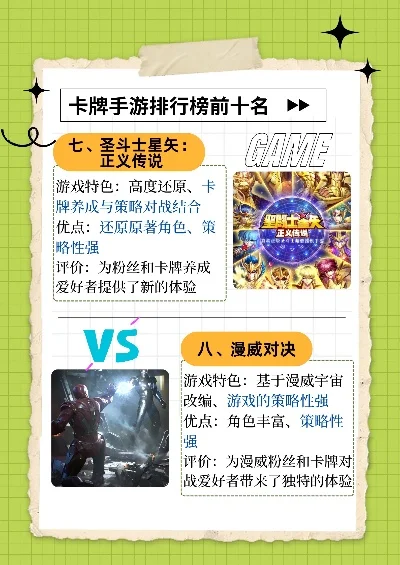 魔力卡牌类手游排行榜-卡牌手游排行榜前十