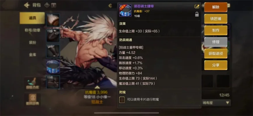 dnf手游大师套-dnf手游大师套攻略