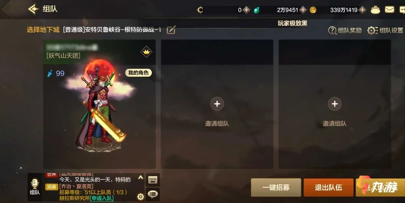 dnf手游组队战-dnf组队战协作攻略