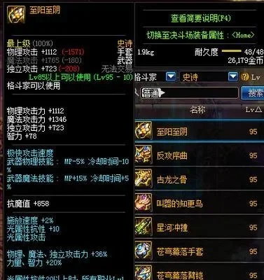 dnf手游吞灵护肩-DNF吞灵护肩详解
