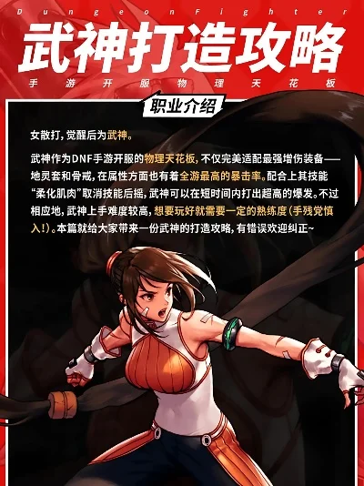 dnf手游吊武神-dnf手游吊武神详解