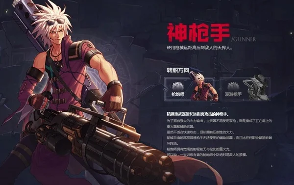 dnf 手游枪炮师-枪炮师阿拉德传奇