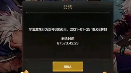 dnf手游封号事件-DNF手游封号风波
