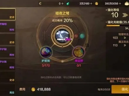 dnf手游能强化吗-DNF手游强化系统解析