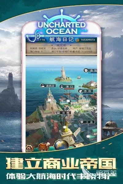航海类手机游戏排行榜-航海游戏魅力推荐