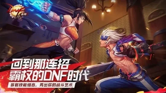 dnf手游在韩国-DNF手游韩国火爆现象