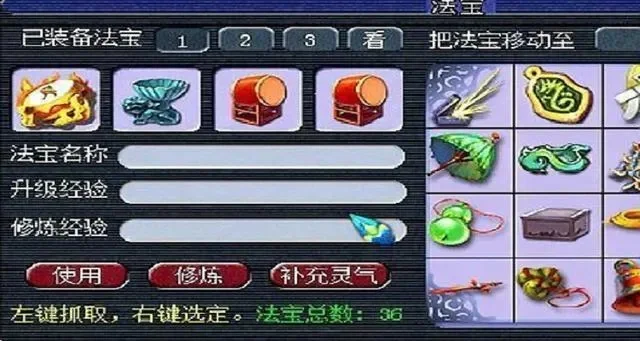 梦幻西游4级法宝合成-梦幻西游4级法宝合成指南