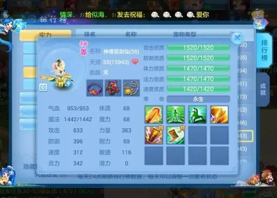 神武4手游排行榜大佬-神武排行大佬旅行哲学