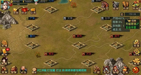 新三国争霸之问鼎天下-三国历史沉浸游