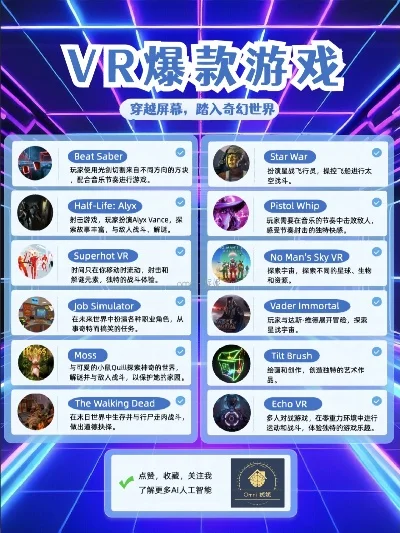 最喜欢游戏榜单排行榜-游戏旅行虚拟体验