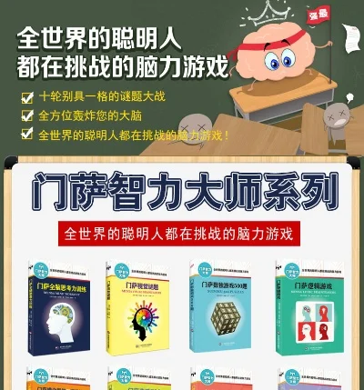经典高智商游戏排行榜-高智商游戏思维之旅
