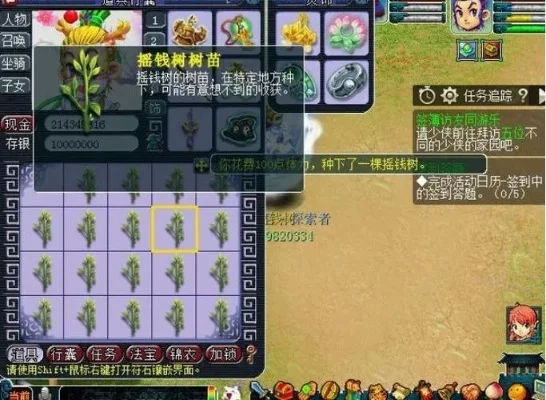 梦幻西游树苗种植攻略