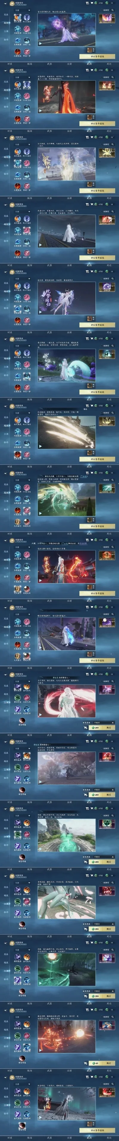 网易逆水寒游戏排行榜-逆水寒武侠世界旅行指南