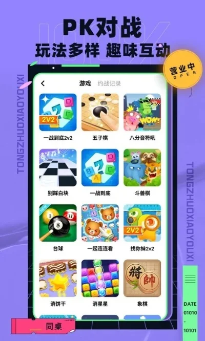 玩小游戏的软件排行榜-小游戏软件排行榜