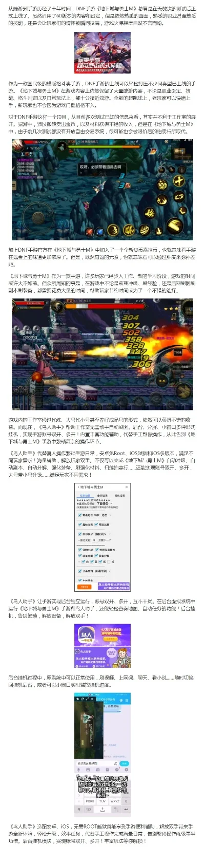 高仿dnf手游有哪些-高仿DNF手游评测推荐