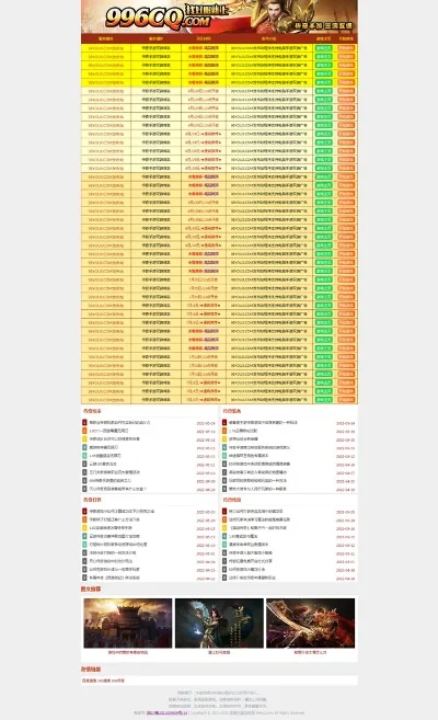 网页游戏排行榜设计师-网页游戏排行榜设计之道