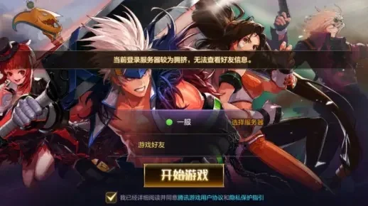 苹果手游dnf进不去