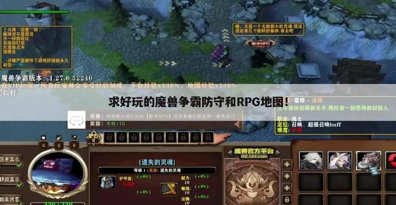 魔兽rpg防守图排名-魔兽防守图排名策略
