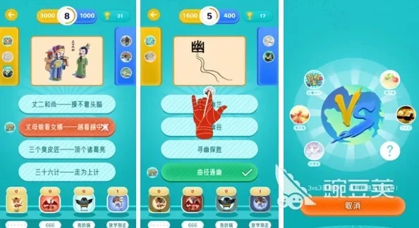 热门答题小游戏排行榜-旅行答题游戏推荐