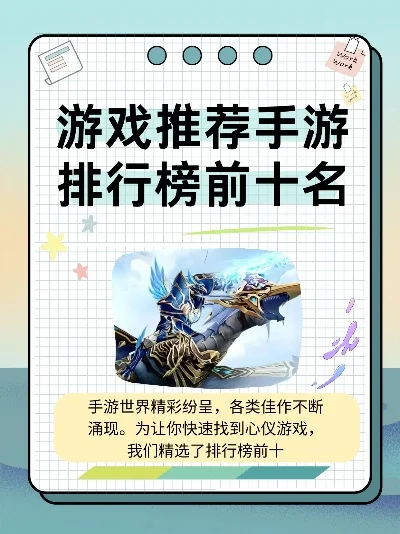 最新款热门手游排行榜-热门手游数字旅行体验