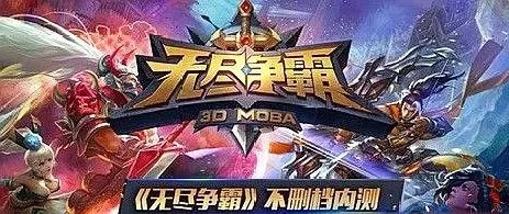 无尽争霸现在还能玩吗-《无尽争霸》现状分析
