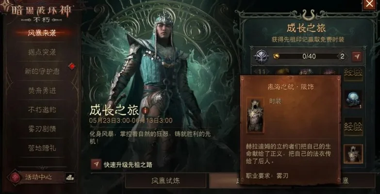 暗黑不朽单刷最强职业