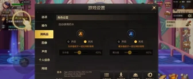 dnf手游关声音-关声音：沉浸与个性化平衡