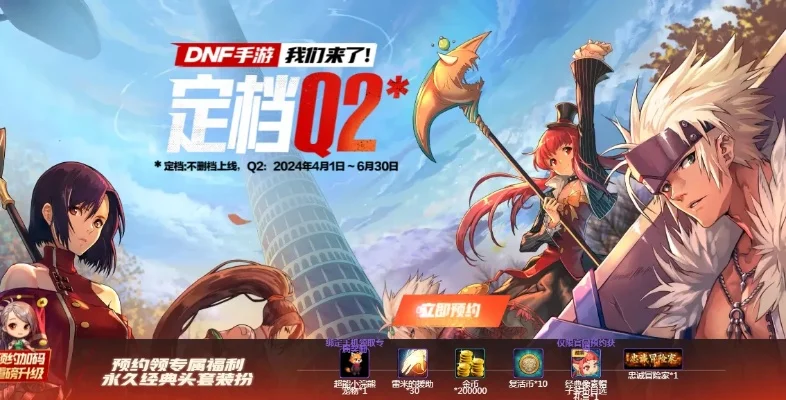DNF手游创建营-DNF手游创建营成长之旅