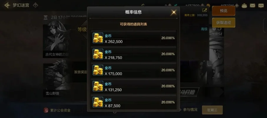 dnf手游公会5级-DNF手游公会晋级指南