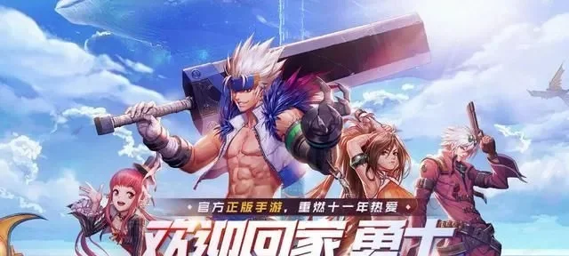 dnf手游停用恢复-DNF手游停用恢复：回归冒险之旅
