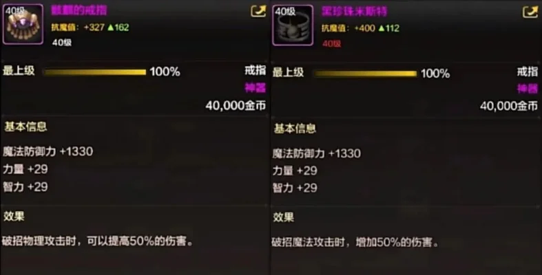 dnf手游塔戒属性-DNF塔戒属性详解