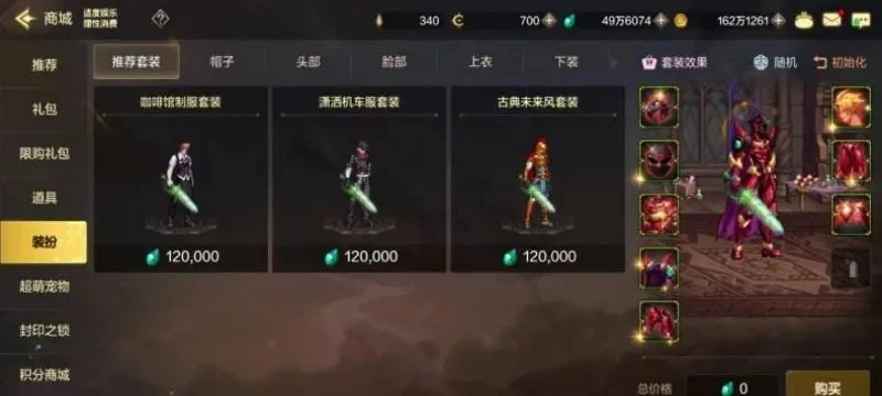 dnf手游传承防具-传承防具战力指南