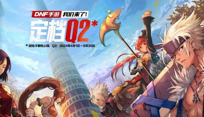 dnf手游中秋策划-DNF手游中秋团圆盛宴
