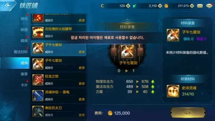 dnf手游史诗受伤-史诗装备削弱应对策略