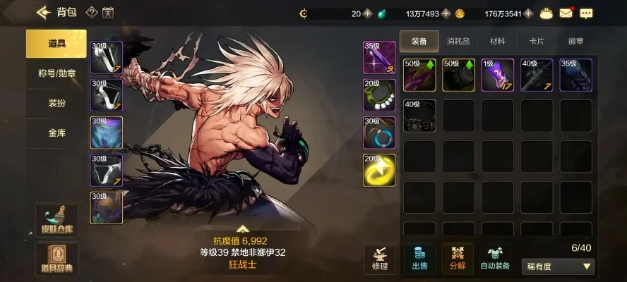 dnf手游史诗突破-dnf史诗突破攻略