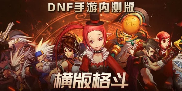1713dnf手游-1713dnf手游冒险之旅