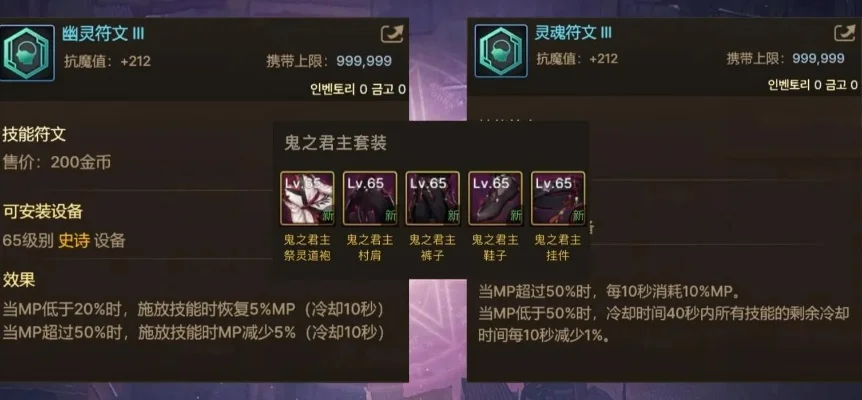 dnf手游功法符文-功法符文解析