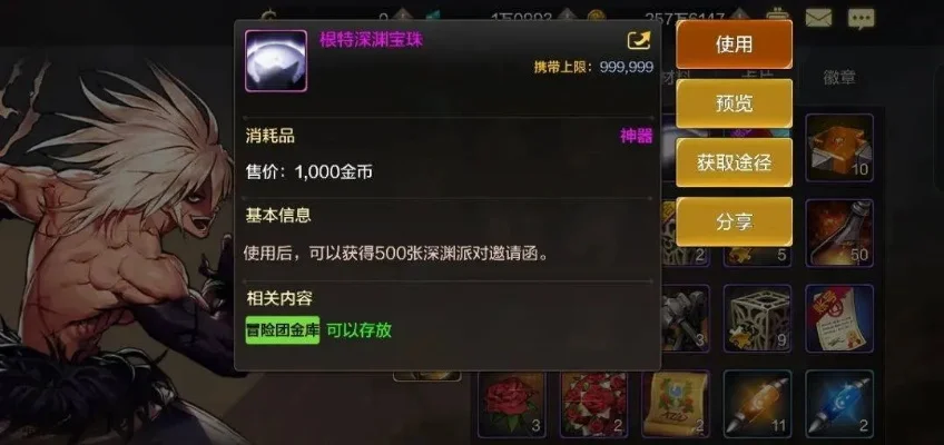 dnf手游宝珠推荐-DNF手游宝珠推荐指南